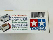 ★タミヤ★フルカウルミニ四駆★ITEM 19603★ファントムブレード★1998年発売★当時の定価600円★TAMIYA★_画像3