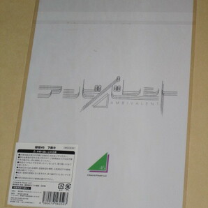 新品未開封 欅坂46 ローソン HMV 限定 B5下敷き 「アンビバレント」土生瑞穂、鈴本美愉、平手友梨奈、渡邉理佐、小林由依の画像2