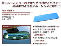 【メール便送料無料】ルーミー ブルーレンズミラー M900系 ワイド 広角仕様 ブルーミラー サイドミラー ドアミラー 補修 青_画像2