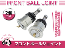 【送料無料】 トヨタハイラックスサーフ 215系 H15～H21 ロングボールジョイント 2個セット フロントアッパーアーム用 補正 ボール_画像1