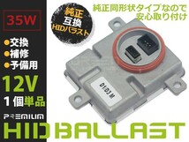 【送料無料】 OEM製 HID バラスト アウディ AUDI Q3 D3S D3R D4S D4R 純正交換用 補修 予備 輸入車_画像1