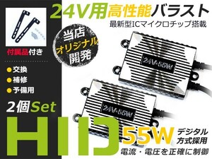 2個セット 24V デジタルバラスト H1 H3 H4 HB4 H7 H8 H11 スライド式 などに　完全防水設計 補修 予備 単品 故障用 トラック バス 大型車