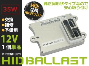 【送料無料】 OEM製 HID バラスト Mercury Montego D1 純正交換用 補修 予備 輸入車