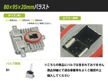 【送料無料】 OEM製 HID バラスト BMW BM 7シリーズ D1 純正交換用 補修 予備 輸入車_画像2