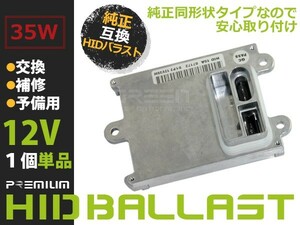 【送料無料】 OEM製 HID バラスト Aston Martin DB9 and DBS D1S 純正交換用 補修 予備 輸入車