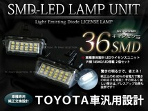 ライセンスランプ シエンタ NCP170系 H27.7～ 純正交換タイプ LED ライセンスユニット_画像1