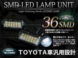 ライセンスランプ シエンタ NCP170系 H27.7～ 純正交換タイプ LED ライセンスユニット