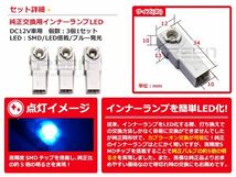 LEDインナーランプ LS460/LS460L USF40 ブルー/青 前期 3個セット【純正交換用 イルミ 内装 LED フットランプ_画像2