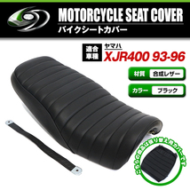 YAMAHA XJR400 93-96 タックロール 新品 シートカバー 生地 黒色 ブラック PVCレザー 防水 タッカー 張り用 張替え用_画像2