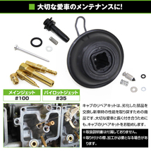 ダイヤフラム キャブレター リペアキット ホーネット250 MC31 CBR250RR MC22 JADE オーバーホール OH フロートガスケット パッキン_画像3