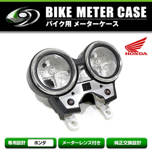 【送料無料】 メーターカバー セット 純正タイプ ホンダ CB400SF VTEC2 VTEC3 NC39 02-04 メーターケース スピードメーター タコ