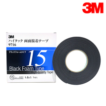 3M スリーエム 1.6ｍｍ厚 15ｍｍ幅 ハイタック両面 黒 9716-15-AAD 3M スリーエム 接着しにくい塗膜にも 接着剤 耐可塑剤性 耐薬品性_画像1