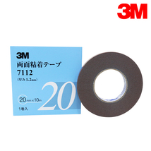 3M スリーエム 1.2ｍｍ厚 20ｍｍ幅 両面テープ 7112-20-AAD 3M スリーエム サイドモール パネル スポイラー アクリルフォームテープ_画像1