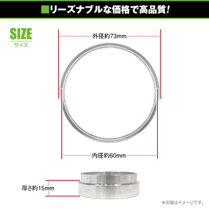 アルミ製 ハブリング 外径73 内径60 厚さ15 2個セット ホイール固定 純正ホイール 社外ホイール タイヤ ホイールスペーサー 隙間 すきまの画像3