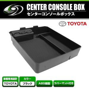  консоль tray Toyota Land Cruiser Prado 150 серия место хранения tray [ место хранения tray место хранения box место хранения BOX коробка хранение BOX