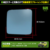 【送料無料】 ドアミラー ブルーレンズ シーケンシャルウインカー 新型 ジムニー JB64 ジムニーシエラ JB74 LED内蔵 ブルーレンズ_画像3