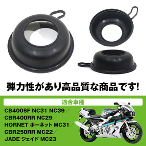 ダイヤフラム キャブレター リペアキット CBR250RR MC22 CB400SF NC31 NC39 ホーネット NC31 CBR400RR NC29 JADE ジェイド MC23 HORNETの画像4