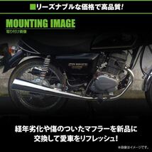 【送料無料】 新品 HONDA CB125T ベンリィ 軽量アルミ マフラー JC06 ホンダ バイク 単車 オートバイ 交換用 後付け_画像3
