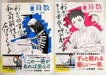 【3冊セット】 『塾講師が公開！中学入試 塾技100 国語』『新装版 三つ星の授業 算数 図形』『新装版 三つ星の授業算数 計算・文章題』_画像2