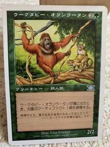 ６版　ウークタビー・オランウータン/Uktabi Orangutan　日本語版　ヘビープレイド