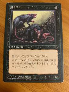 クロニクル　黒枠　沼ネズミ/Bog Rats　日本語版