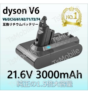 3000mAhダイソン dyson V6 SV07 SV09 DC58 DC59 DC72互換バッテリー 21.6V 3.0Ah 認証済み 壁掛けブラケット対応 掃除機パーツ 充電電池