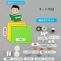 工作キット 豆電球 手回し発電機 実験 手動 自由研究 夏休み 冬休み 小学生 図工 理科 科学 おもちゃ 手作り 子供 プレゼント 知育玩具_画像5