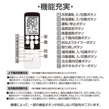 富士通 ゼネラル エアコン用 リモコン 日本語表示 FUJITSU 設定不要 互換 0.5度調節可 大画面液晶パネル バックライト 自動運転タイマー_画像6