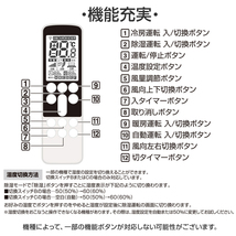 ダイキン エアコン用 リモコン 日本語表示 DAIKIN ダイキン工業 設定不要 互換 0.5度調節可 大画面液晶パネル バックライト 日本語説明書付_画像6