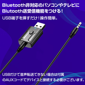 Bluetooth5.0 レシーバー トランスミッター 送信 受信 小型 USB アダプタ ワイヤレス 無線 スピーカー ヘッドホン イヤホン スマートフォンの画像4