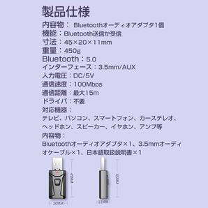 Bluetooth5.0 レシーバー トランスミッター 送信 受信 小型 USB アダプタ ワイヤレス 無線 スピーカー ヘッドホン イヤホン スマートフォンの画像10