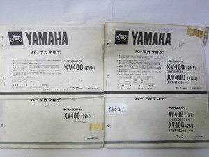 YAMAHA/ビラーゴ400/XV400(26M)(2NT/2NU)/補足2枚/パーツリストセット　＊管理番号Y2421