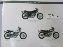 YAMAHA/SR400/SR400(3HTK)/パーツリスト　＊管理番号Y2512_画像2