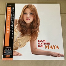 MAYA マヤ マルチニークの女 寺島靖国 寺島レコード/TYLP-1012 カラー盤_画像1