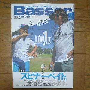 Ｂａｓｓｅｒ ２０２３年１１月号 （つり人社）