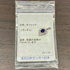 ★1円スタ!超豪華！鮮青！鑑定付【S0.69ct&D0.10ct】PT900 2.2g プラチナ 大粒天然サファイア ダイヤモンドペンダントトップ Sapphire の画像5