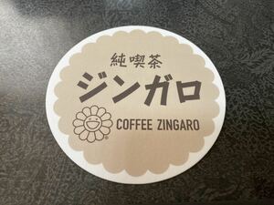 コースター 純喫茶 ジンガロ 直径9cm 昭和レトロ