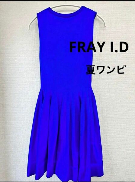 FRAY I.D フレイアイディー ノースリーブワンピース レディース フリーサイズ【USED】