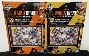 一番くじ NARUTOP99 -豪華絢爛忍絵巻-A賞 ラストワン賞見開きビジュアルボード 『NARUTOP99記念 岸本斉史描き下ろしイラスト』 全2種