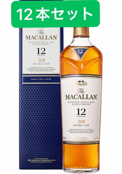 MACALLAN(マッカラン) シングルモルト ウイスキー ザ・ ダブルカスク12年 700ml [ギフトBOX入り]12本セット