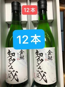 日本酒　12本セット