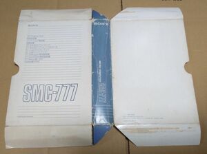 SMC-777付属マニュアルの箱