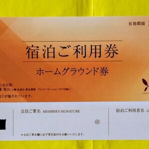 2024東急ハーヴェストクラブ勝浦ホーム宿泊利用券（日・平日相互施設宿泊利用可）複数枚数OK送料無料の画像1