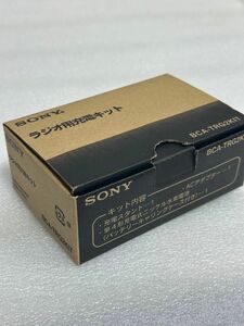 SONYラジオ充電キット /充電電池付き