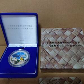 小笠原諸島復帰５０周年記念貨幣 １０００円プルーフ銀貨の画像1