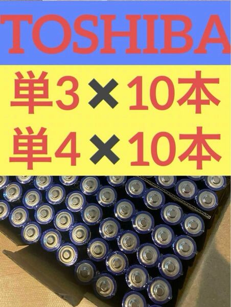 【計20本】長持ち 単3 単4 単3電池 単4電池 アルカリ乾電池単3×10本 単4×10本