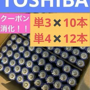 長持ち 単3 単4 単3電池 単4電池 アルカリ乾電池単3×10本 単4×12本