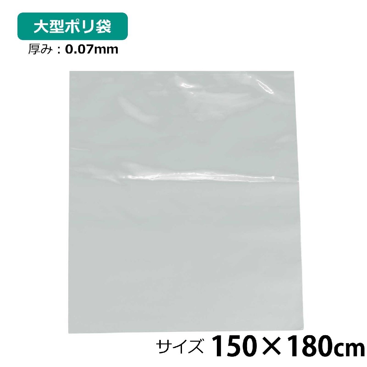 2024年最新】Yahoo!オークション -ポリ袋 特大の中古品・新品・未使用