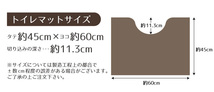 トイレマット おしゃれ 洗える 北欧 滑り止め 約60×45cm グラデーション ブラウン かわいい マット 転写プリント_画像9