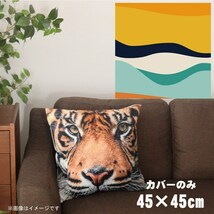 クッションカバー 約45×45cm 洗える 北欧 おしゃれ アニマル 洗い替え CSC-A041 横ウェーブオレンジ_画像1